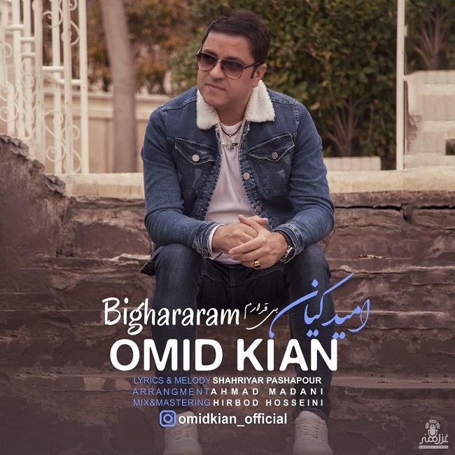 دانلود آهنگ بیقرارم